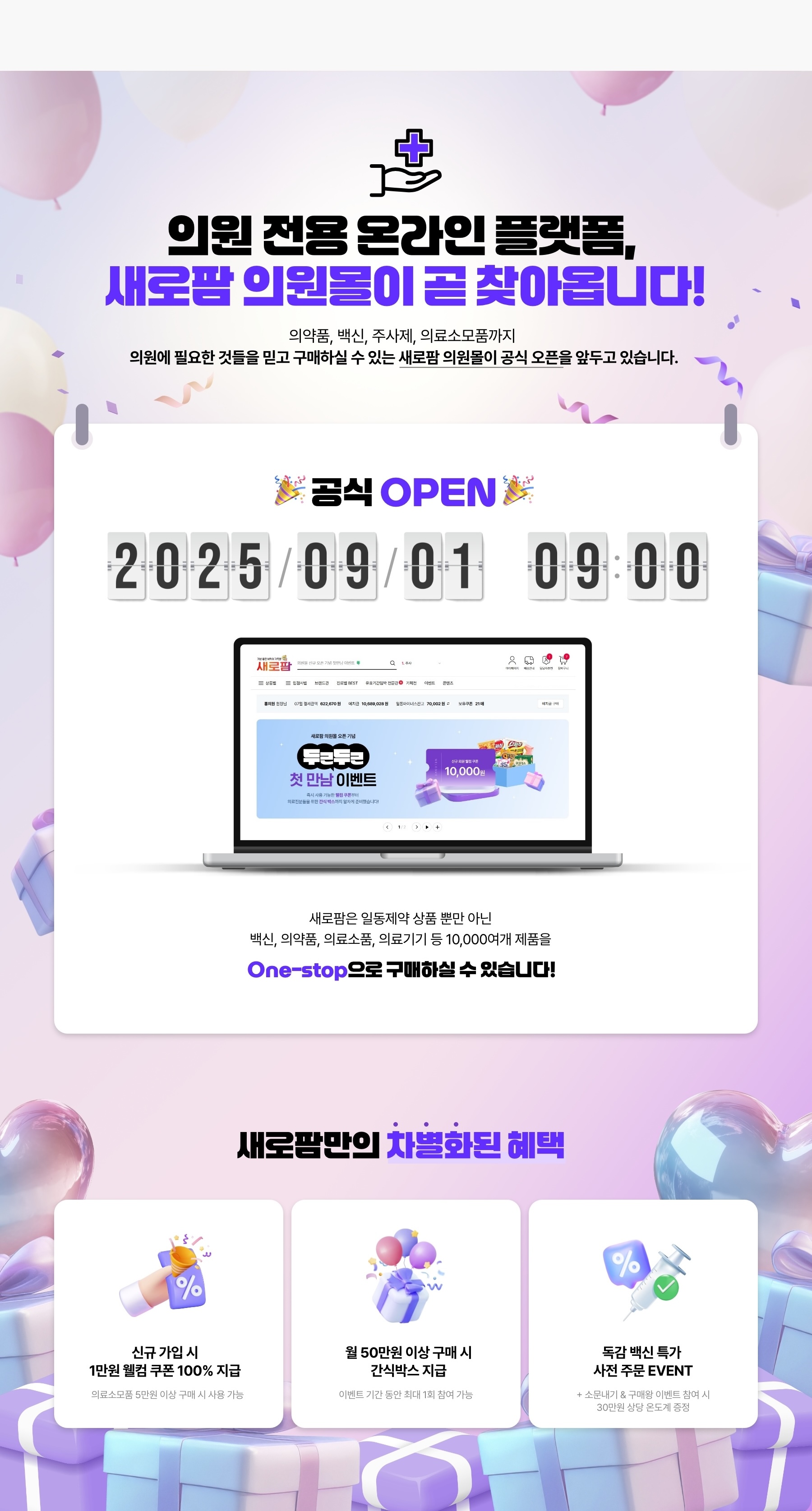 사전 예약 이벤트 이미지